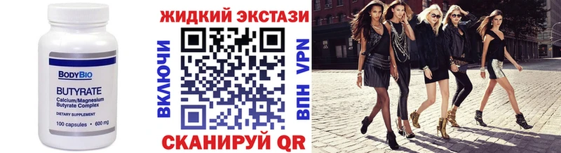 Бутират BDO  дарк нет состав  Наволоки 