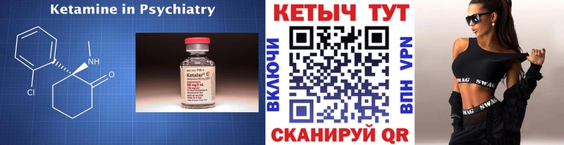 маркетплейс телеграм Наволоки КЕТАМИН VHQ