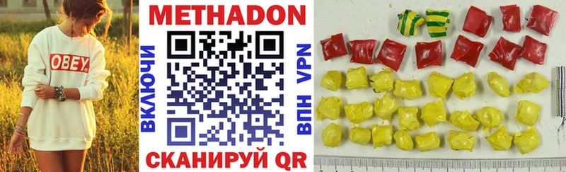 МЕТАДОН methadone  Наволоки 
