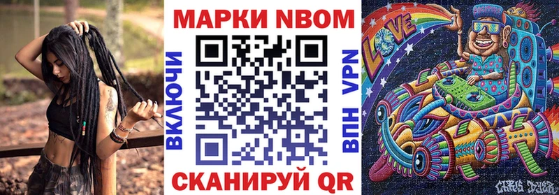купить   Наволоки  Марки NBOMe 1,5мг 